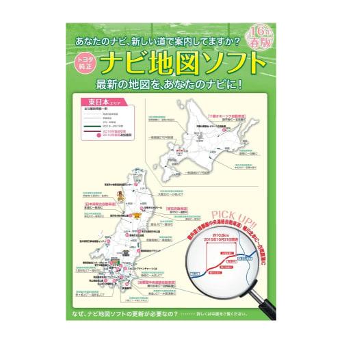 2016 Spring Edition Toyota Genuine Toyota Car Navigation DVD Map Update Software National Version 08664-0AL18