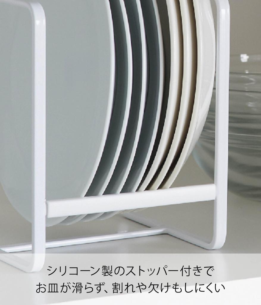 Yamazaki Dish Rack Tower S White