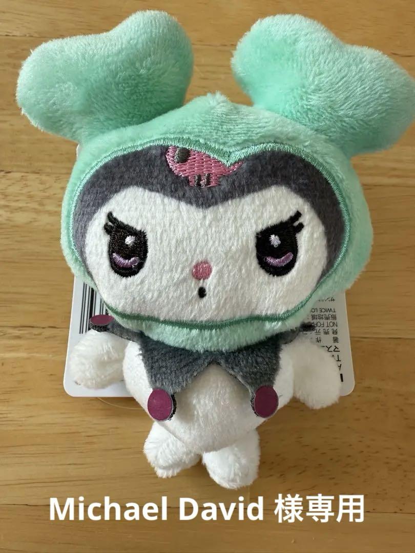 

[USED] TWICE LOVERYS Sanrio Mascot Plush Toy, GIGO Exclusive, Mina