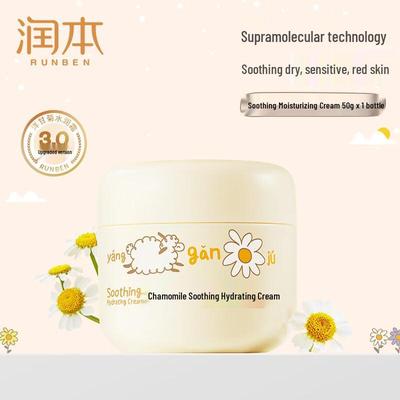 Chamomile Soothing Hydrating Cream