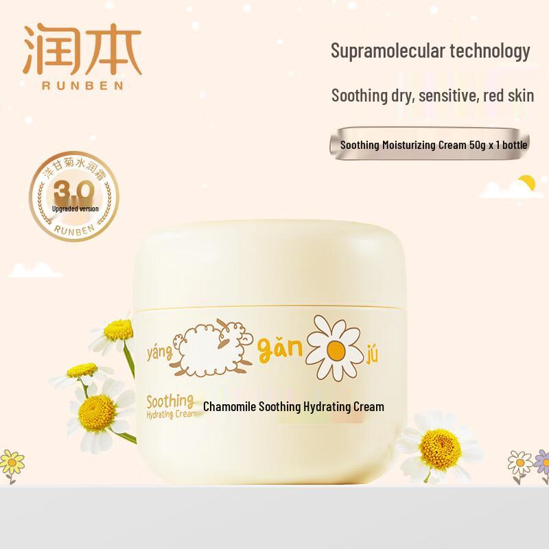 

RUNBEN Chamomile Soothing Hydrating Cream