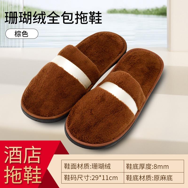 Hotel Disposable Slippers Home Hospitality Travel Products Hotel B & B Non-woven Thickened Slippers