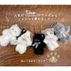 [Stream] Keychain Plush Mascot Tino Cute Strap Charm Cute Tea Tiger Yu Packet 24
