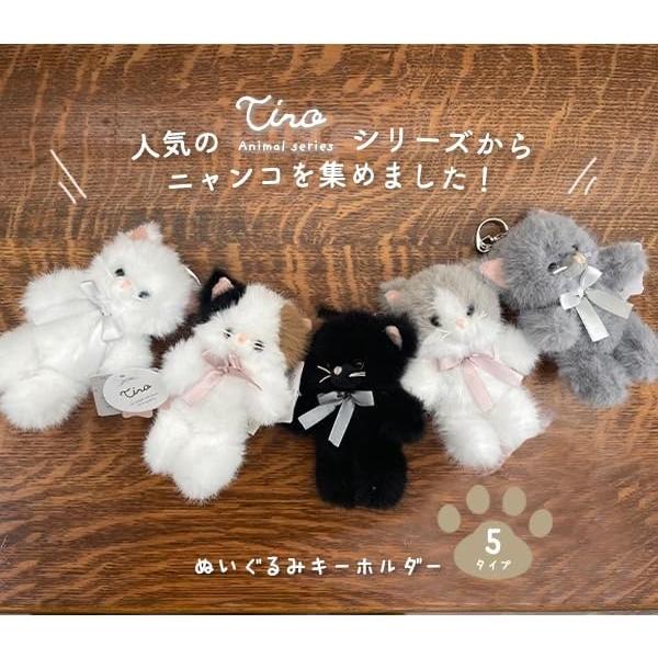 [Stream] Keychain Plush Mascot Tino Cute Strap Charm Cute Tea Tiger Yu Packet 24