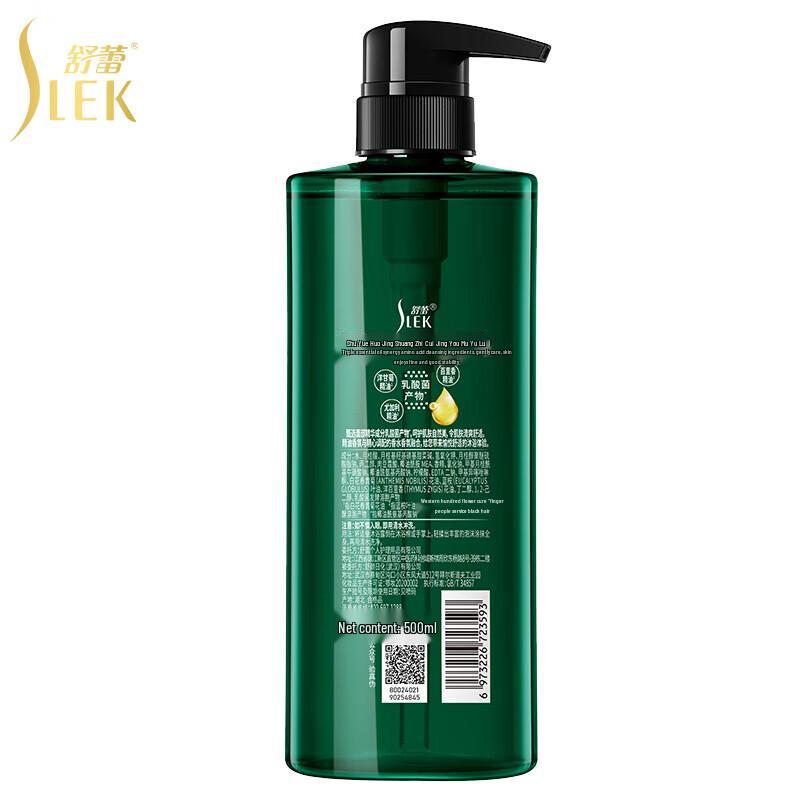Shu Lei Refreshing Plant Essential Oil Shower Gel