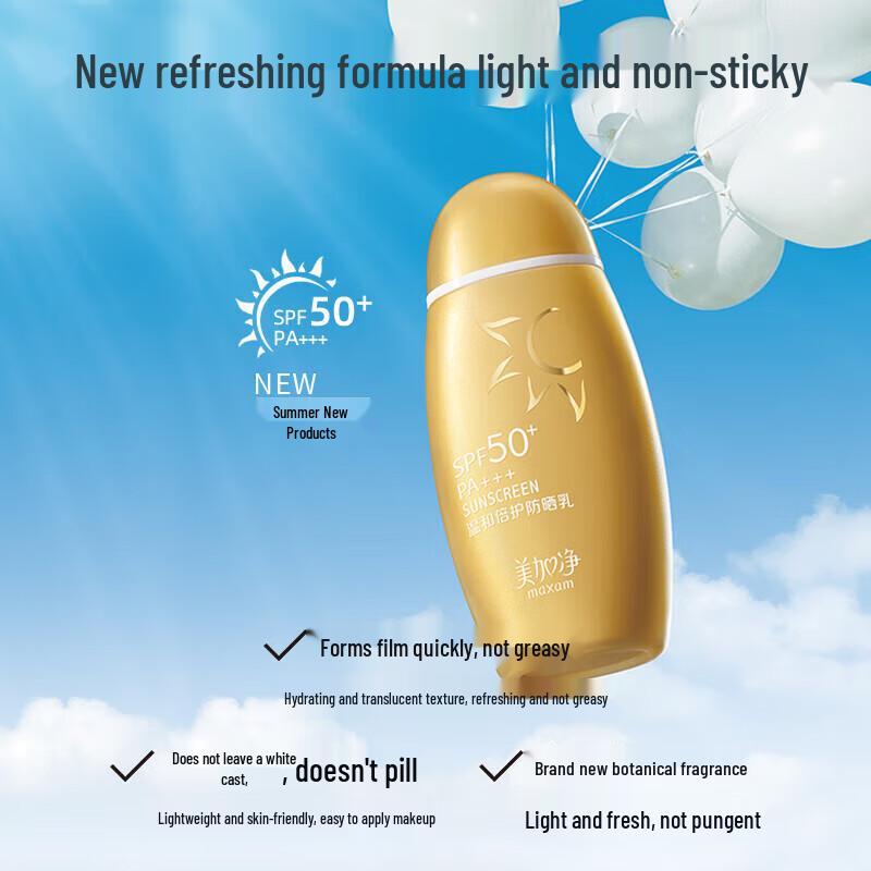 MAXAM SPF50 Hydrating Sunscreen Lotion