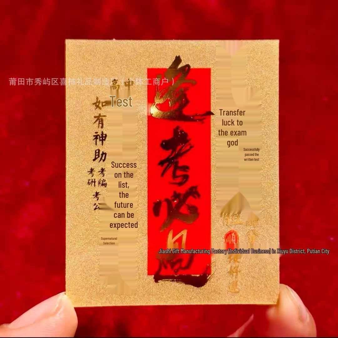 Shuibei Success Stickers for High School & College Entrance Exams: Golden 999 Pure Gold 999 Surface with 20mg