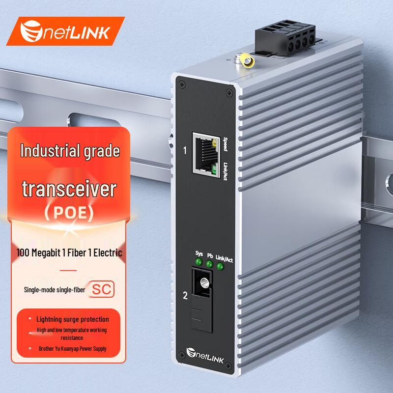 

netLINK Industrial PoE 100M Fiber Optic Transceiver & Media Converter with DIN Rail SC Interface Standard PoE (Excl. Power)