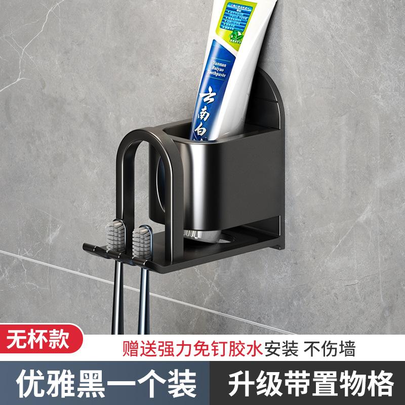 Space aluminum non-punching toothbrush rack, bathroom mouthwash cup, wall hanging, electric toothbrush, toothpaste storage rack