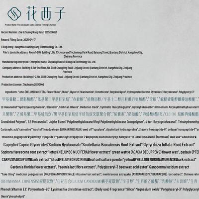 Florasis Complexion Skincare Trial Set