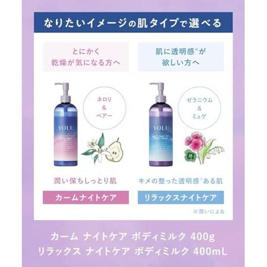 YOLU Yoru Body Milk Relax Night Care