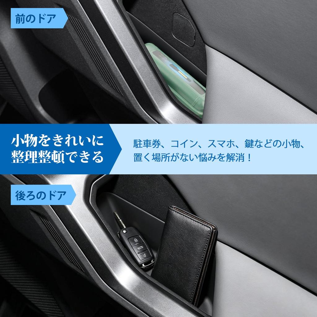 Coleya Door Storage Box for Toyota RAV4 60 Series TPE Small Item Car Custom Part (2026~) - 4-Pack, Material, Non-Slip, Storage, Accessory,