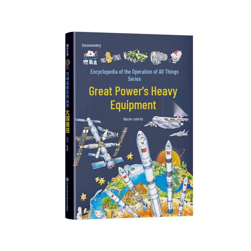 Shiguangxue Educational Book Series