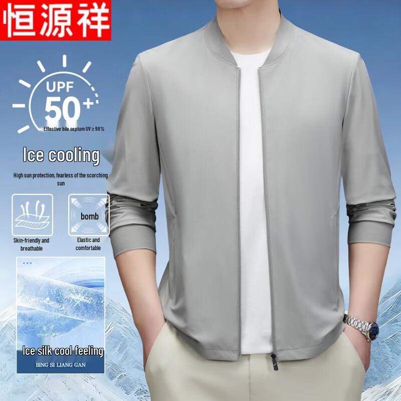 Hengyuanxiang Men's Ice Silk Sun Protection Jacket