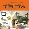 King Jim Work Tool Series TELTTA Multi Case Beige TLT020-BE