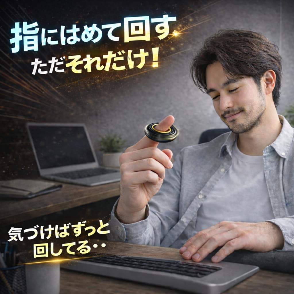 Looren Pleasure Fidget Fidget Hand Stress Hyperactivity Disorder Japanese Instruction Manual Included Ring, Toy, Toy, Gadget, Relief, Aid, (Black)