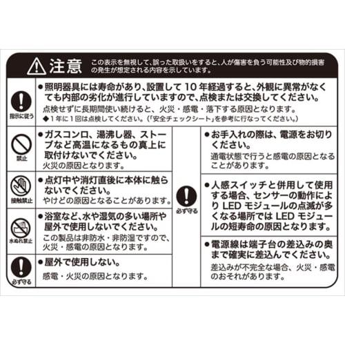 Yamazen LED kitchen hand light daylight white 1170lm (width 60.4cm) LT-B13N