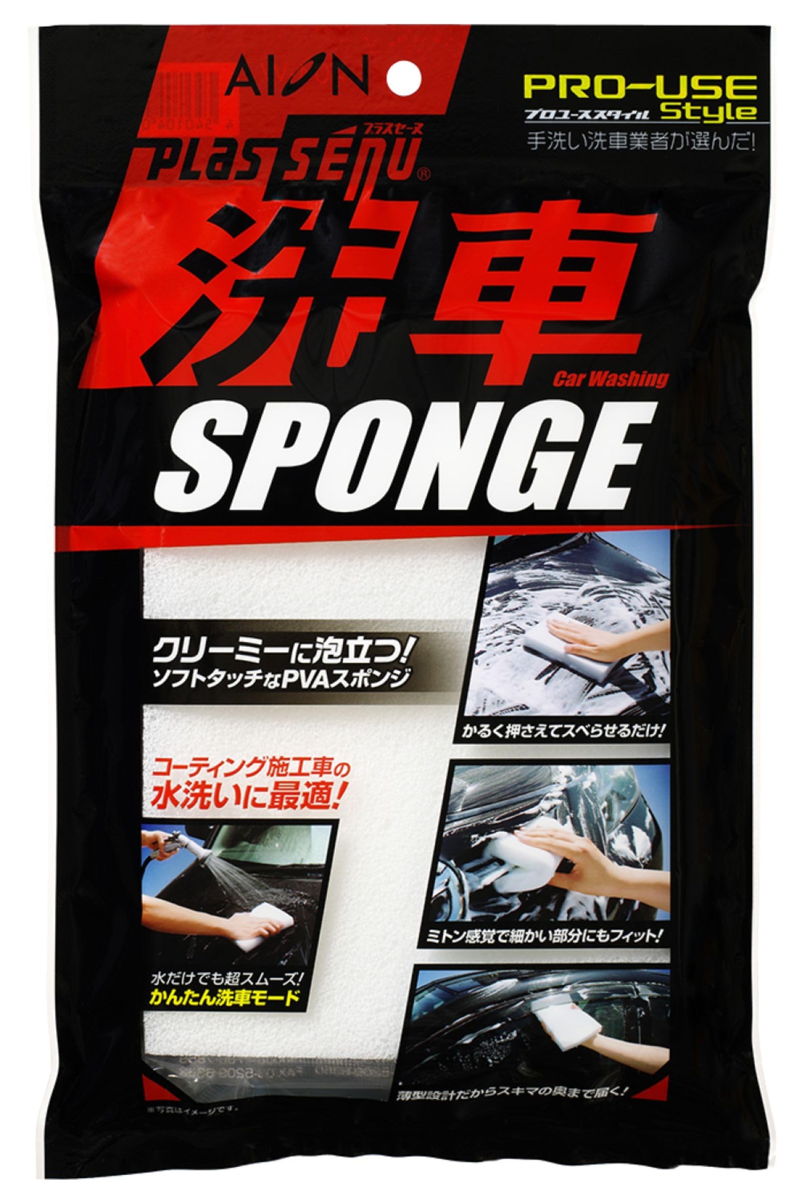 

AION Plus Seine Профессиональная губка для мытья автомобиля 704W чёрный