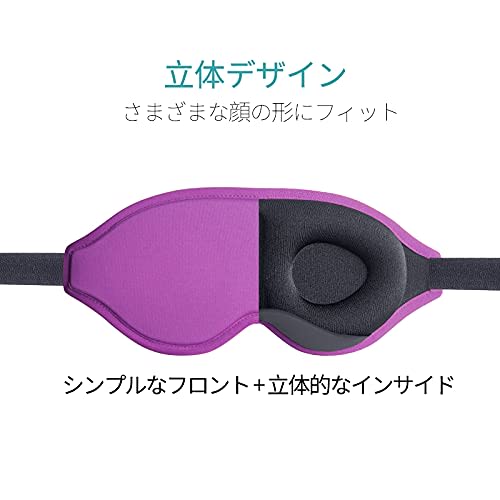 Sleeping Eye Mask, 3D Eye Cover with Light Blocking Nose Wire, Completely Blocks Light, Breathable and Comfortable, Adjustable Length, Perfect for Nap