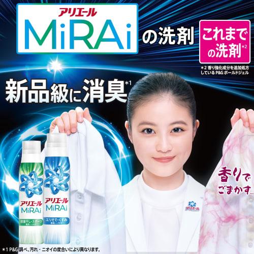 Ariel MiRAi Laundry Detergent, Ultra-Concentrated Compact, for Indoor Drying and Sports Use, Refill, 1170g, Large Capacity
