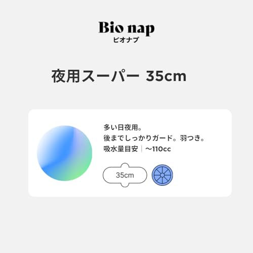 limerime Bamboo Sanitary Pads, Night Super (Absorbent Pads), 6-Pack, 35cm, with Wings, for Night Use [Bio Nap], Natural Materials, Gentle on Skin, Ant