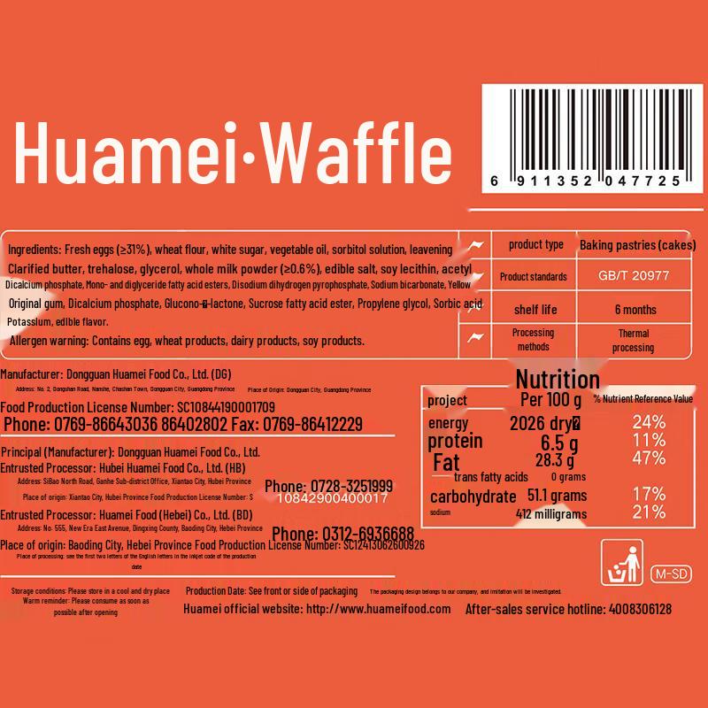 Huamei Original Waffles 1000g