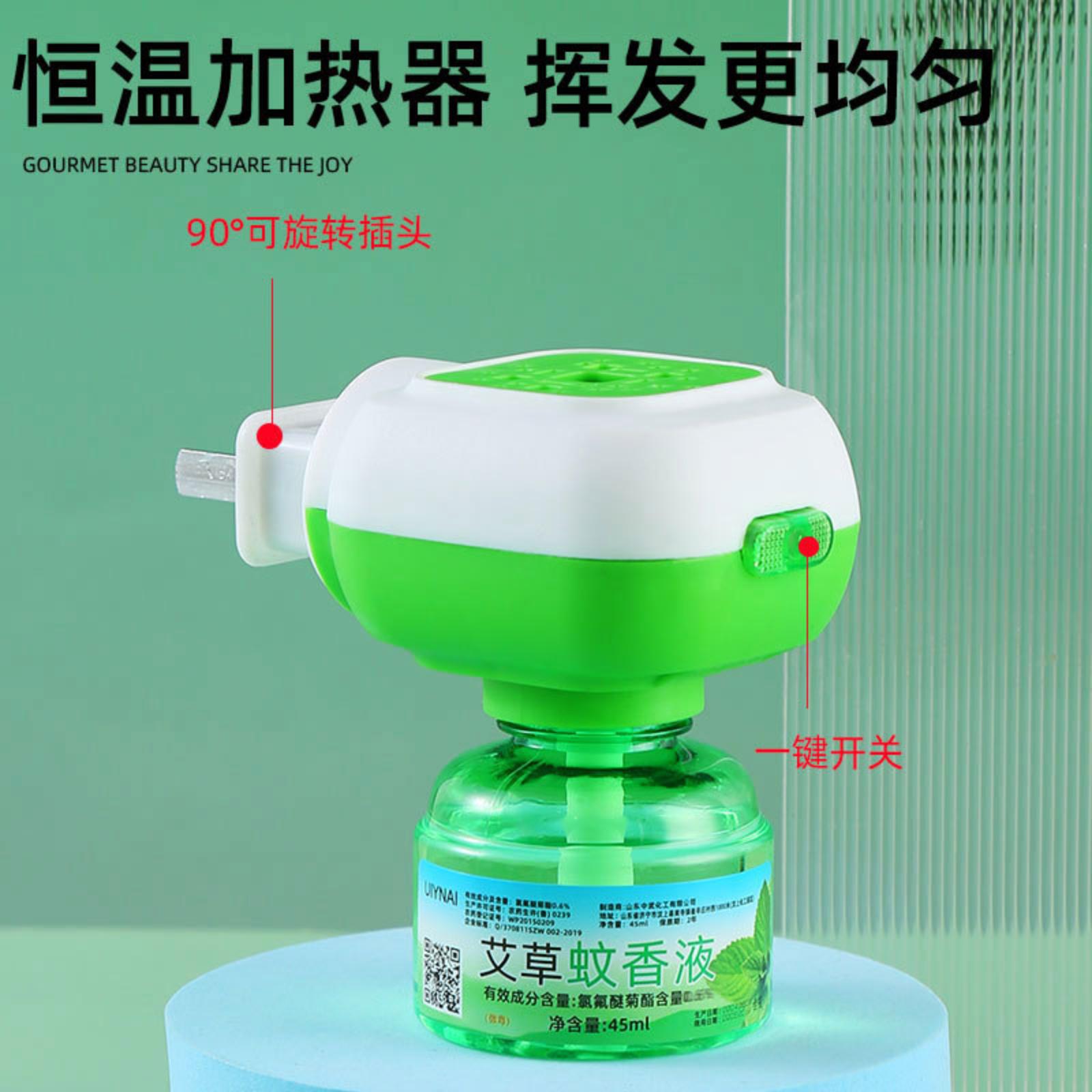 

225ml Electric Mosquito Repellent Liquid Set with 1 Device and 5 Refills Suitable for Home Hotel Use Effective Mosquito Control Solution One Size