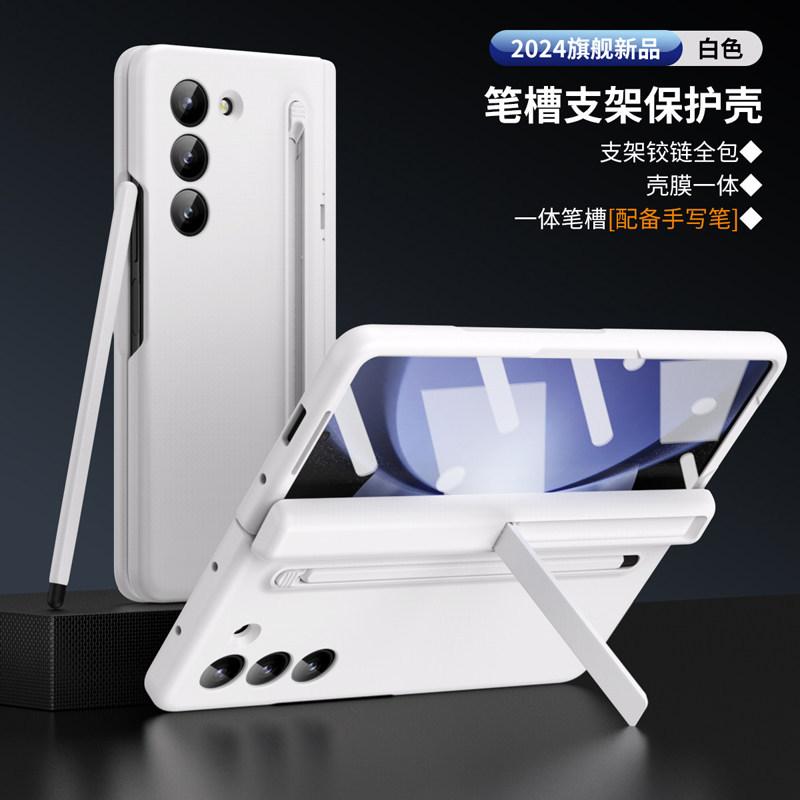 Samsung zfold1 mobile phone case new hinge all-inclusive ultra-thin anti-drop folding screen fold1 case film integrated with pen