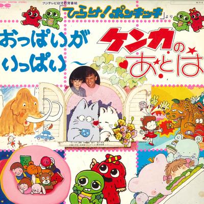 LP Record VARIOUS - Hirake Ponkikki Onaka Ga Ippai Kenk C18G0361 CANYON Japan Children's Used