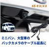 Rear Camera Extension Cable 2m 4-core Male-Female Rear Camera Wiring