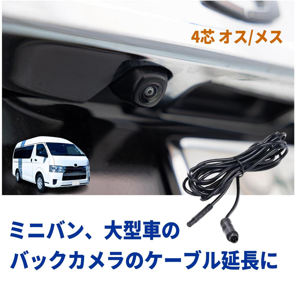 Rear Camera Extension Cable 2m 4-core Male-Female Rear Camera Wiring