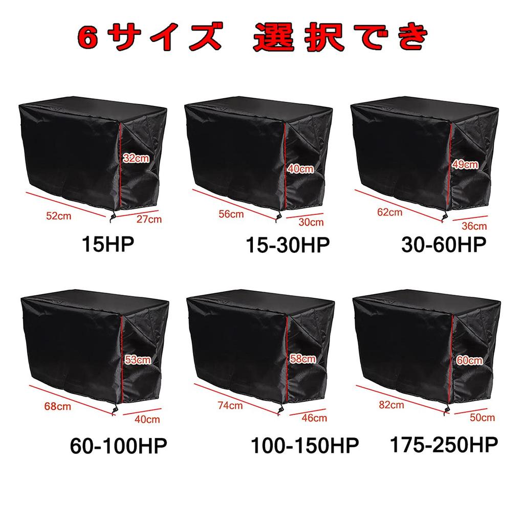 Yacht Outdoor Protective Cover Outboard Hood Dust Cover Outboard Head Cover Adjustable Boat Engine