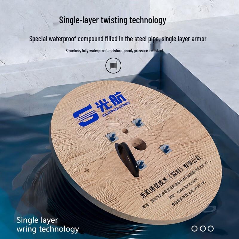 Guanghang Armored Single-Mode Outdoor Optical Fiber Cable