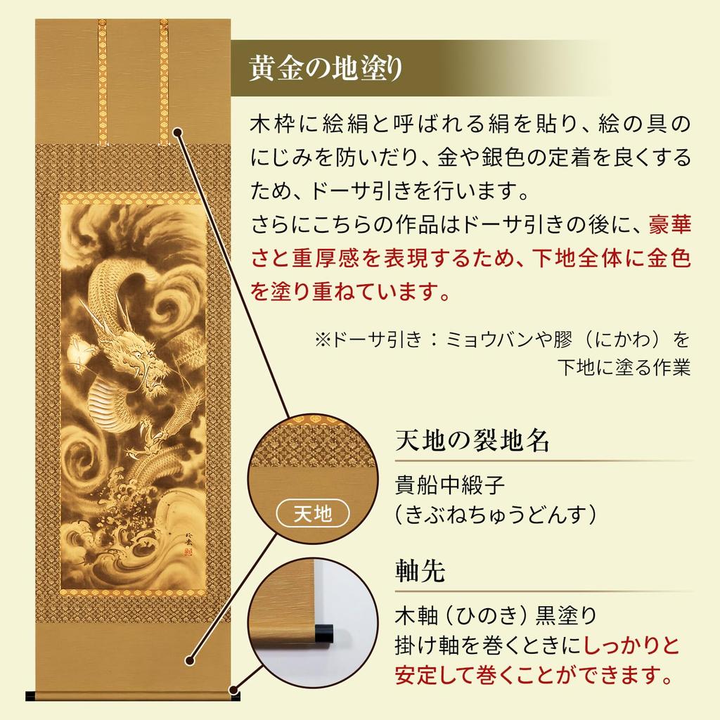 Pergaminho suspenso com um deus dragão dourado da sorte por Imai Este pergaminho é perfeito para Ano Novo ou qualquer KKA124s5 estiloso de sorte, pintado à mão