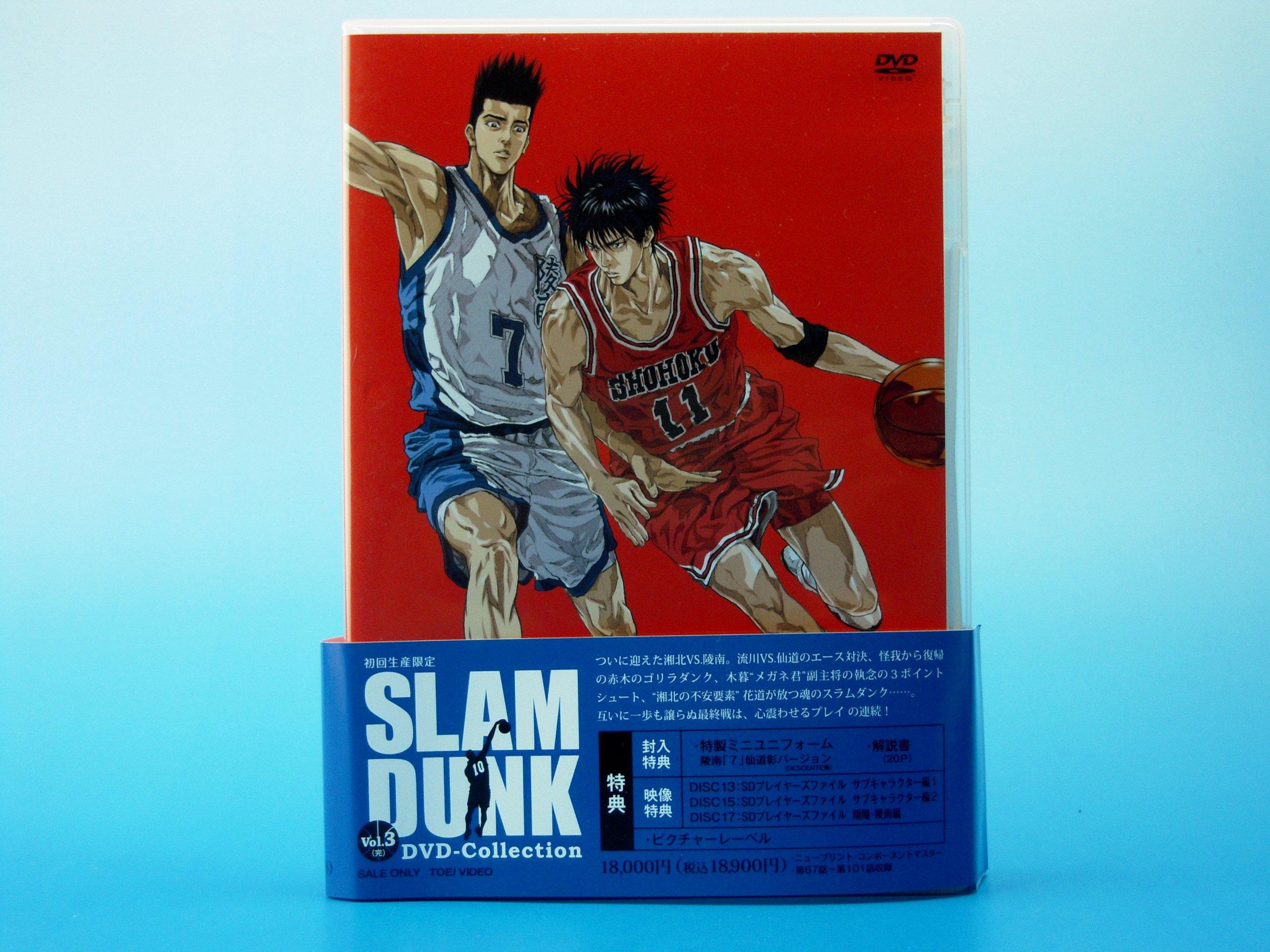 SLAM DUNK 3 DVD-Collection 特製ジャージ付 Amazon.co.jp: SLAM DUNK DVD-Collection Vol.3 : 草尾毅, 平松