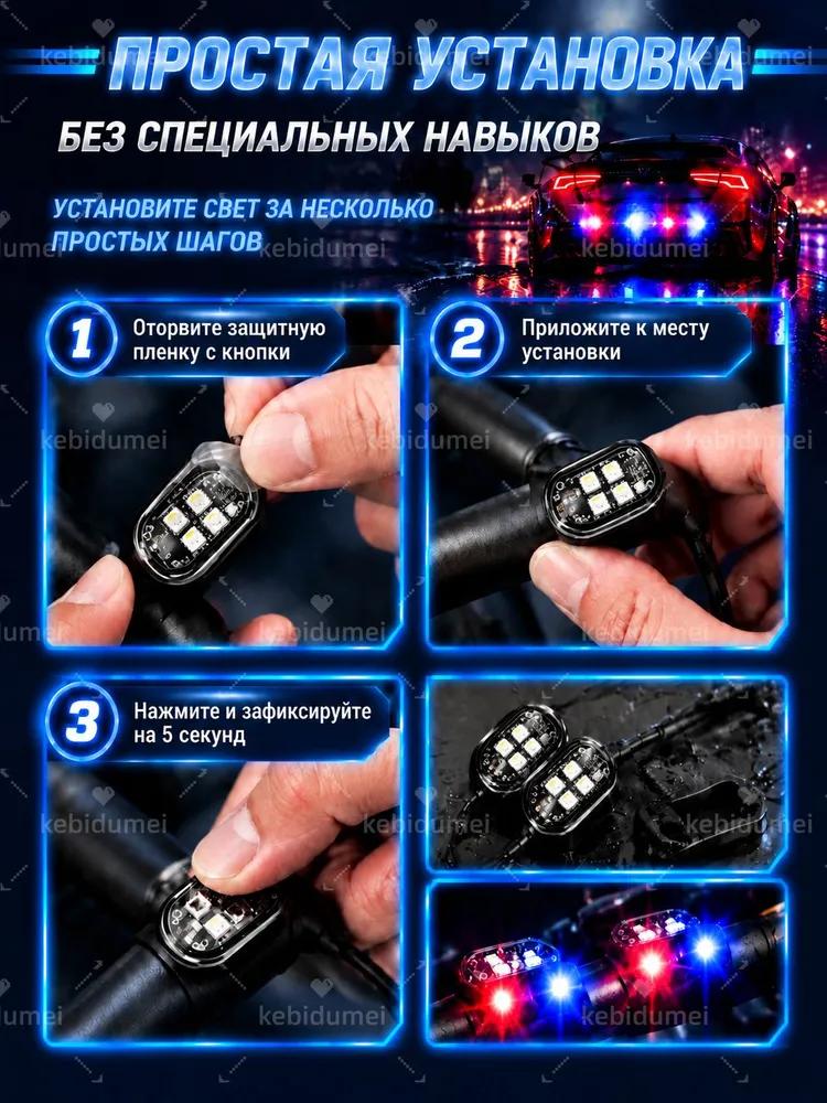 Wireless LED Stroboscopes, 8 interchangeable colors Adjustable by remote control, waterproof, suitable for motorcycles and cars, 2 pcs