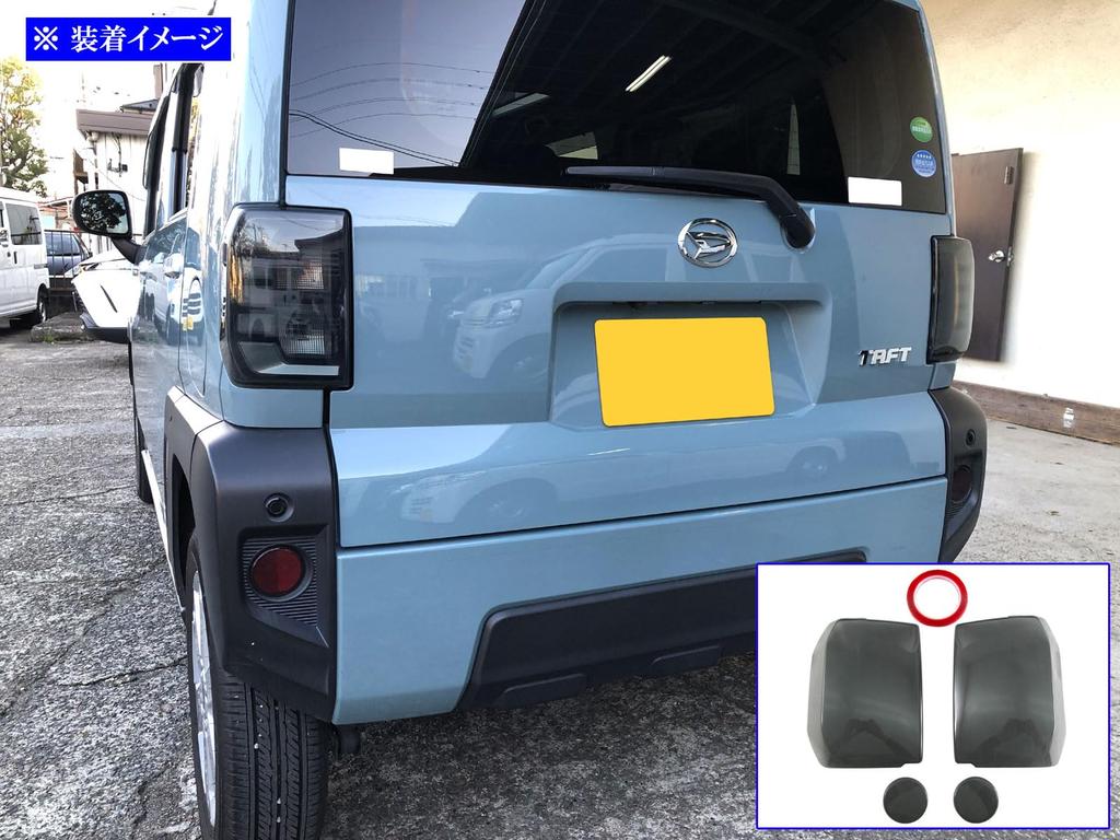 BRIGHTZ Smoked Taillight Cover Set for Taft Compatible with and 910 LA900S/LA910S [SMO-REA-203] LA900, LA910, A900, A910, 900,