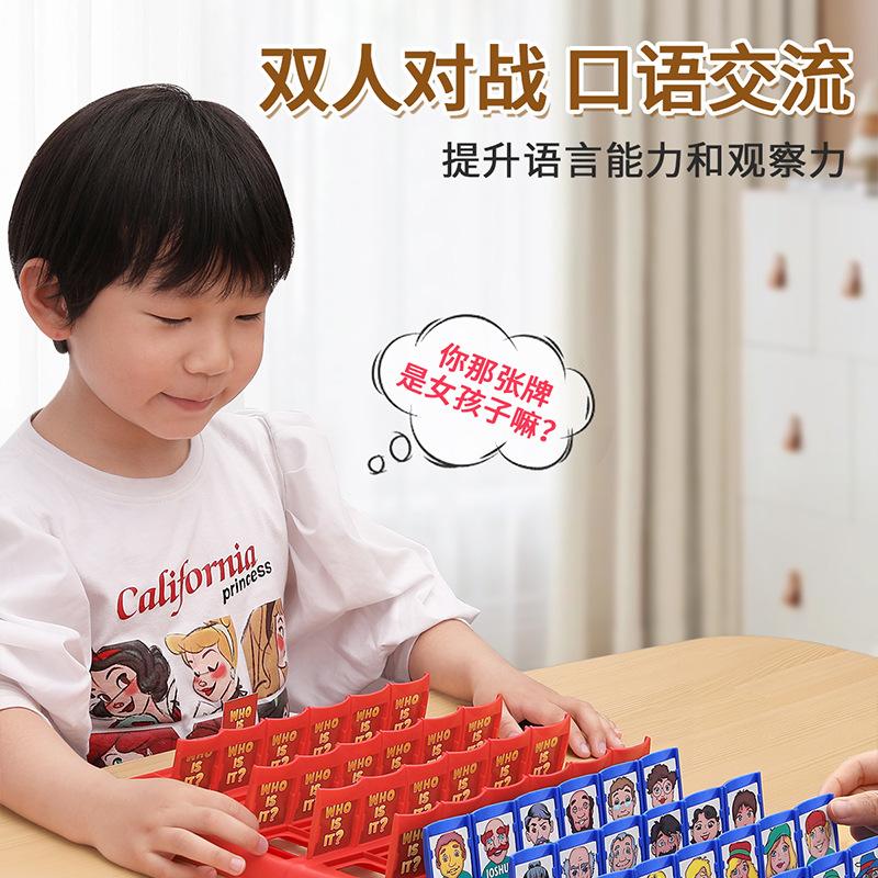 Guess Who Board Game Card Game, Kids Educational Toys, Family Interactive Brain Teaser Desktop Game for Children and Adults
