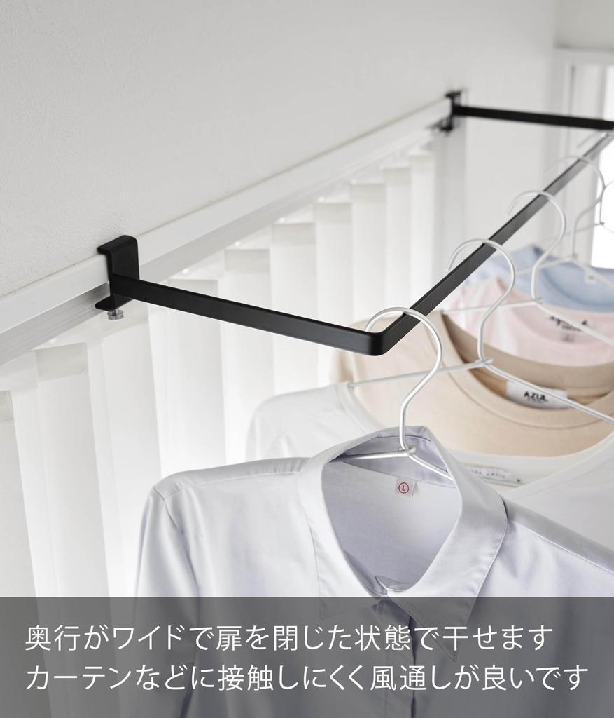 Yamazaki Jitsugyo Indoor Clothes Drying Hanger Depth Wide Black W67.5 X D22 X H5~7cm Tower Room Drying Laundry Drying Hanger Bar 1742