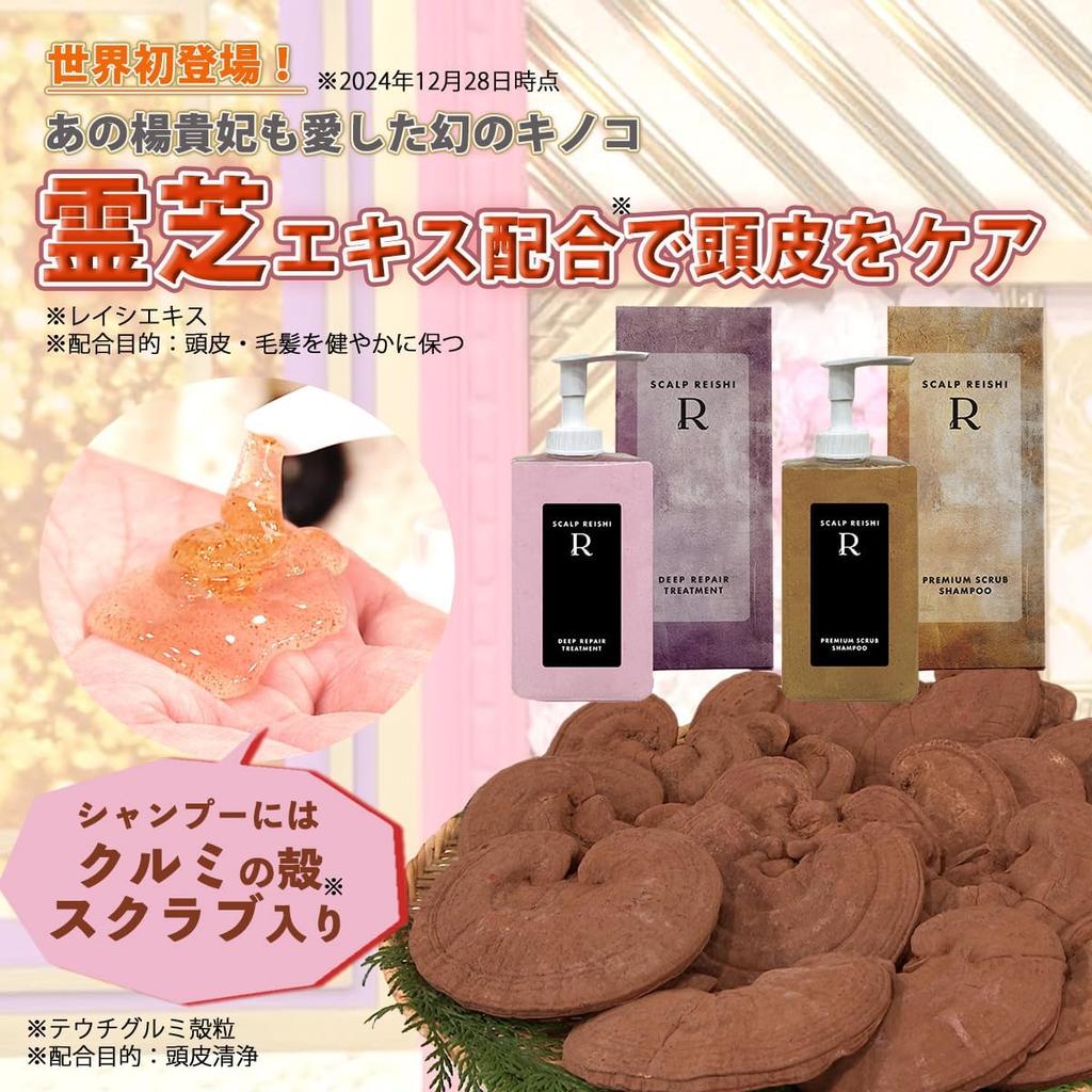 Scalp Premium Scrub Shampoo Deep Repair Treatment Cuticle Scalp Volume Frizz Control Reishi® & 350ml Repair, Care, Boost, (Treatment)