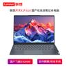 Lenovo Notebook KaiTian X1f G1d Phytium D3000M (Versione NC)