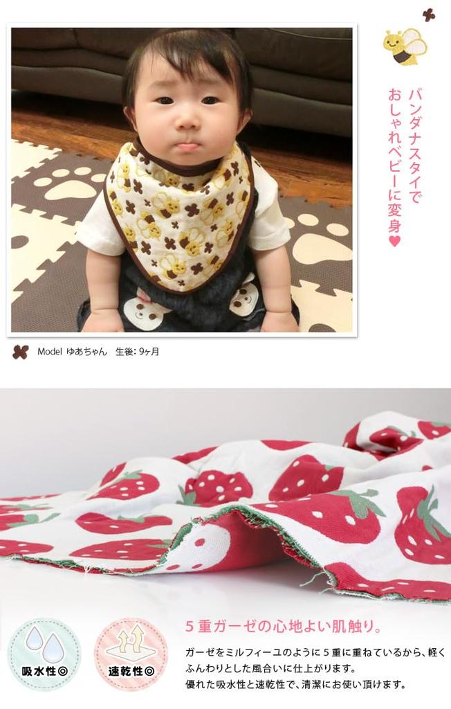 Hiorie Bandana Baby Made In Honeybee Design Bib, 5-Layer Gauze, Bib, Japan,