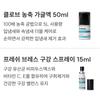 [Re:Brush] Oral Care Set (Concentrated Mouthwash 50ml + Fresh Breath Oral Spray 15ml)