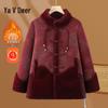 Yalu Damen Winterjacke 2025, dick gefüttert