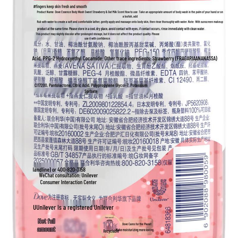 DOVE Sweet Strawberry & Oatmeal Milk Essence Shower Gel