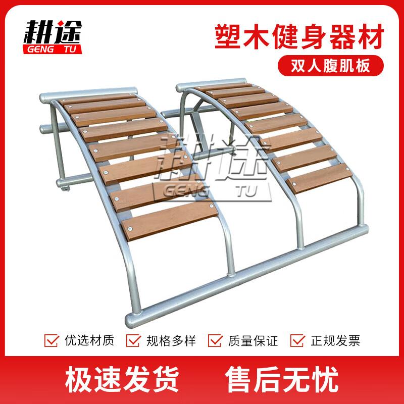 Gengtu Outdoor Double Abdominal Board