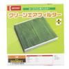 DENSO Car Air Conditioner Clean Air Filter DCC2001 High Dust compatibility confirmation Filter, (014535-0920), Removal, PM2.5 Protection,