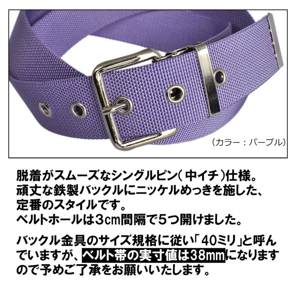 40mm Nylon 1P Work Belt (M Navy) Made In Japan, Standard Perforated Type, Work BeltCasual Wear, Durable Design [No.17] MN