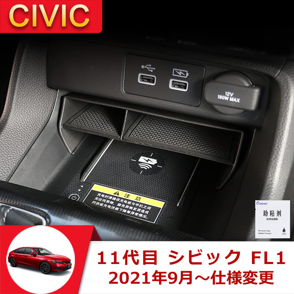 Onami 11CIV-36-BK 11CIV-36-BK 11th Generation Civic Console Storage Box, Center Console Box, Interior Panel,