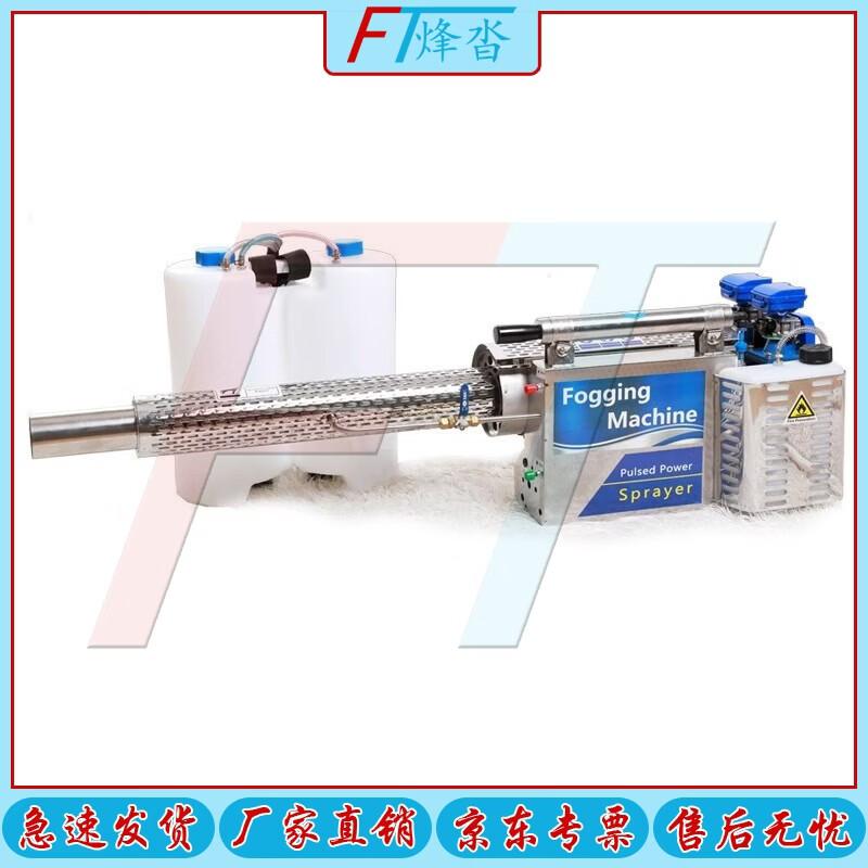 Fengta Gasoline Pulse Fogger Disinfection Sprayer